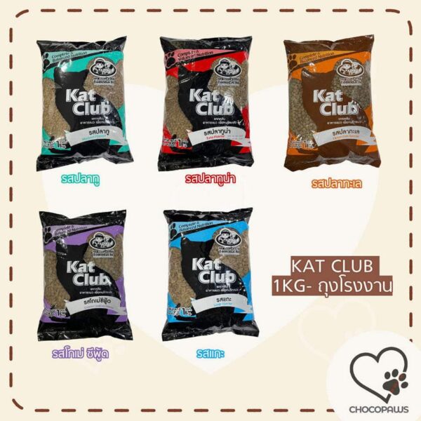 Kat Club cat food 1 kg for adult. Kat Club cat dry food